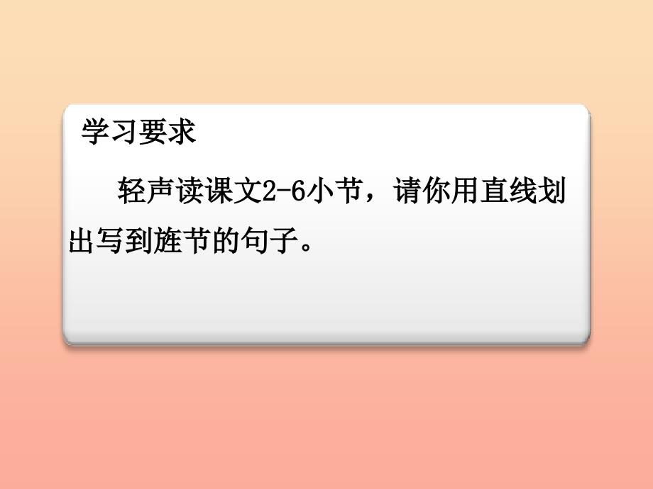 四年级语文下册 第7单元 33《苏武牧羊》课件3 沪教版.ppt_第4页