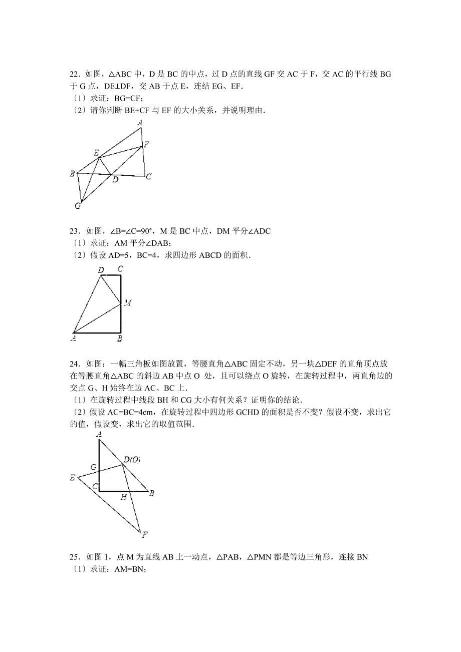 中庄中学2021_第5页