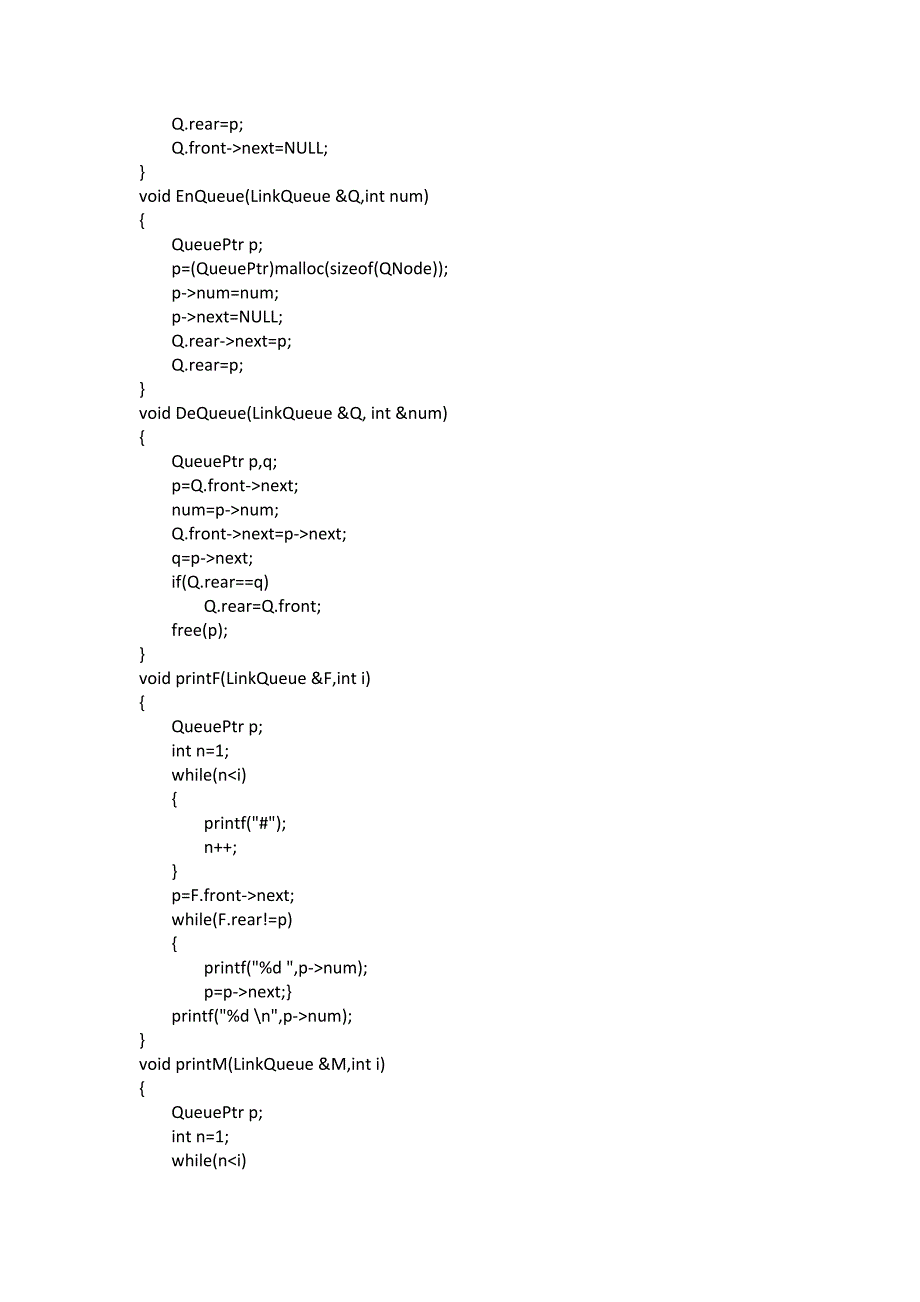 学生搭配问题--2012.doc_第2页