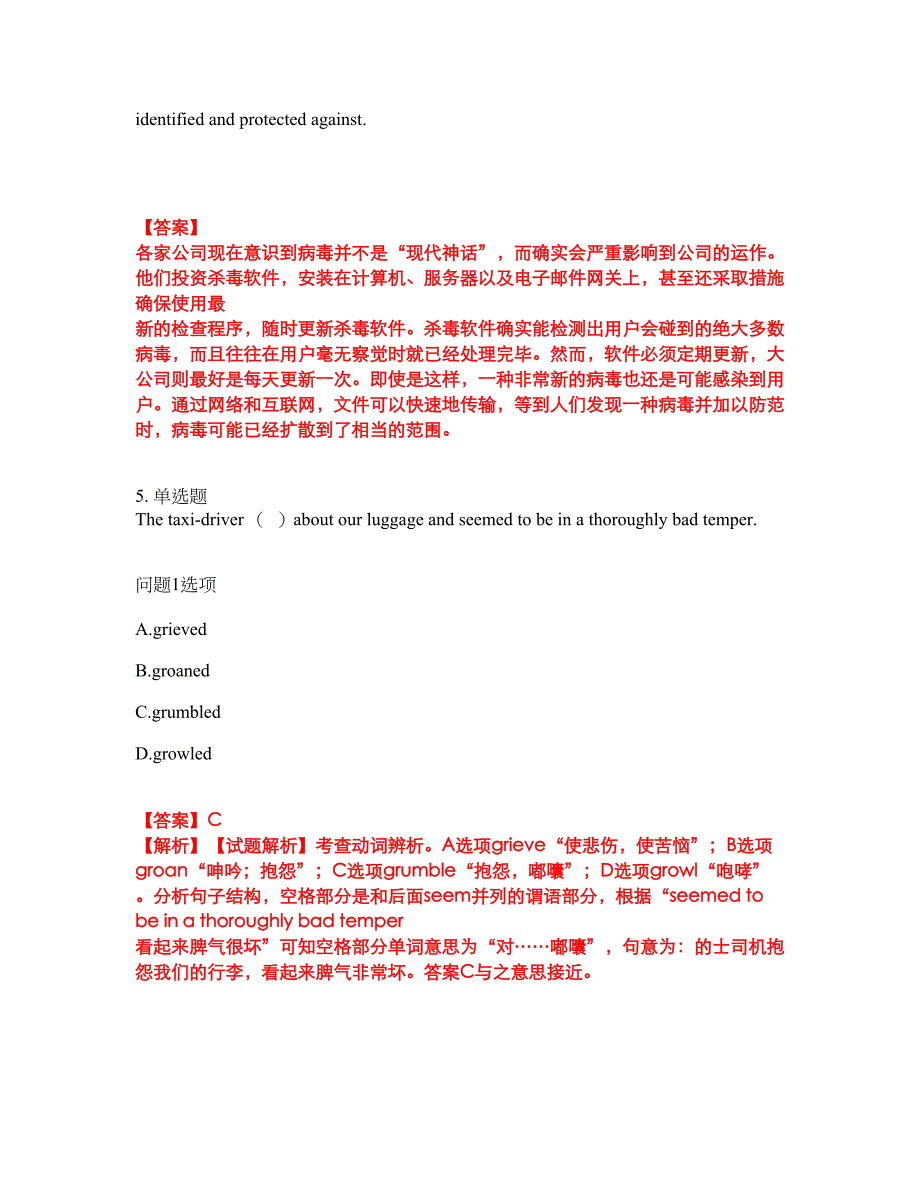 2022年考博英语-浙江工商大学考试题库及全真模拟冲刺卷（含答案带详解）套卷46_第3页