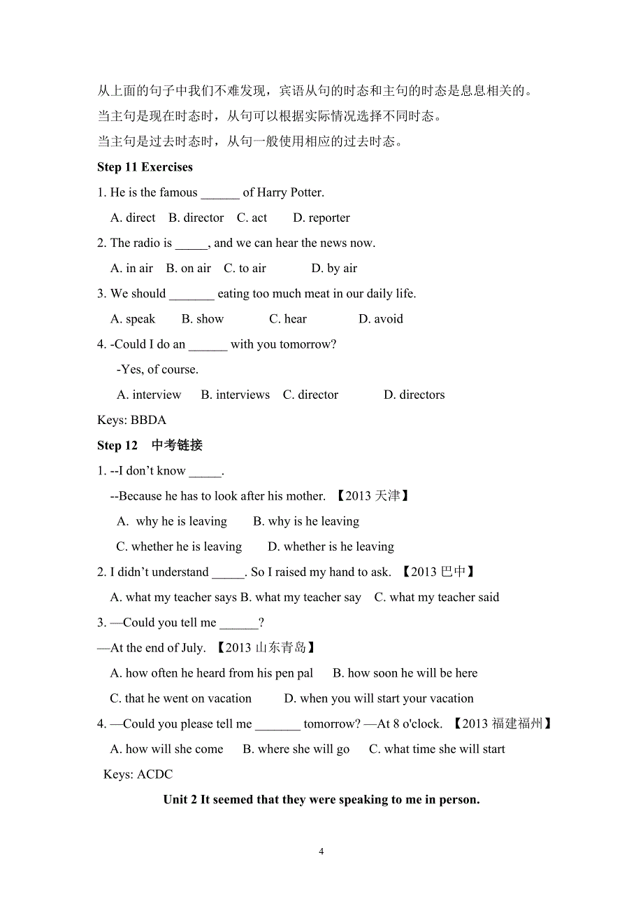 module10教案.doc_第4页