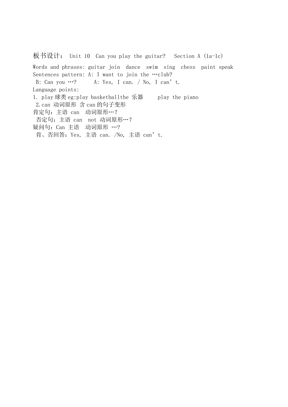 新版新目标七年级英语下unit1单元教案_第3页