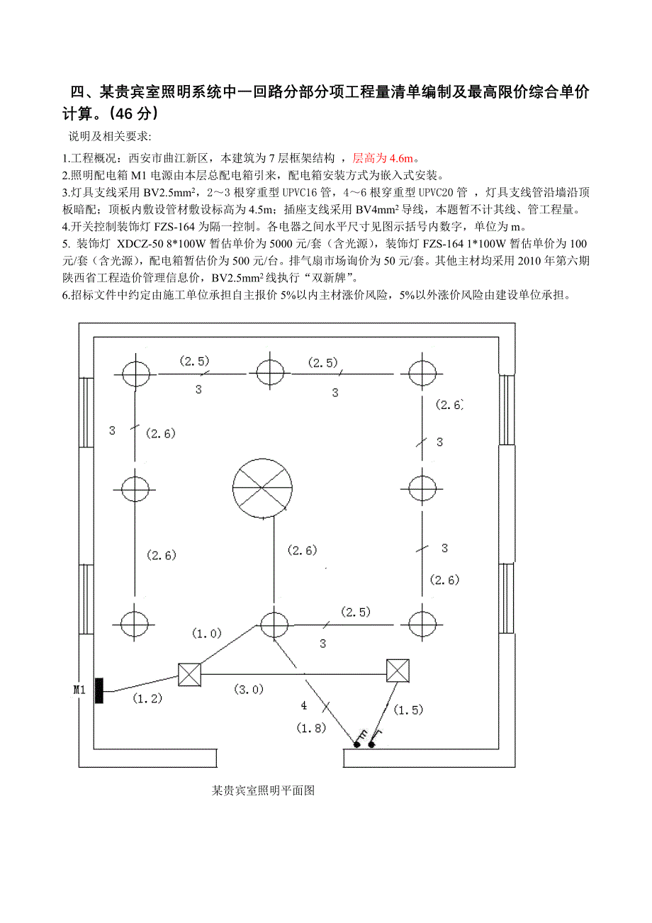 建设工程造价员岗位培训_第4页