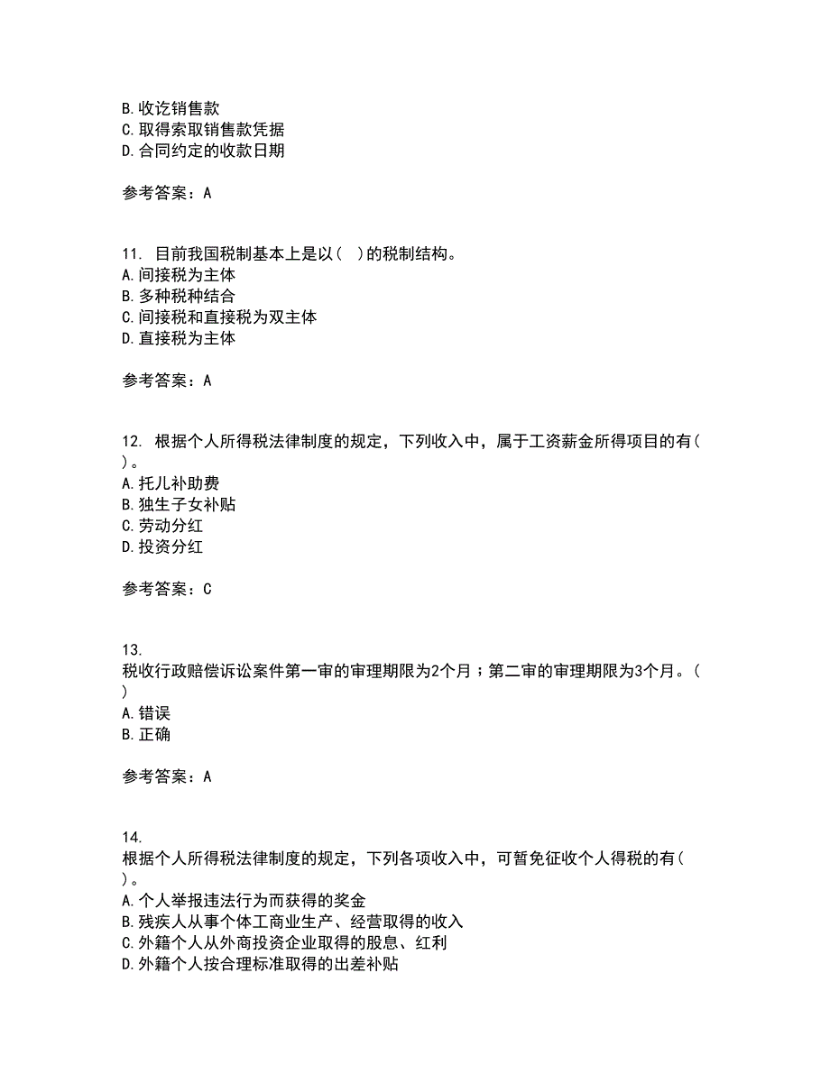 华中师范大学22春《税法》离线作业一及答案参考35_第3页