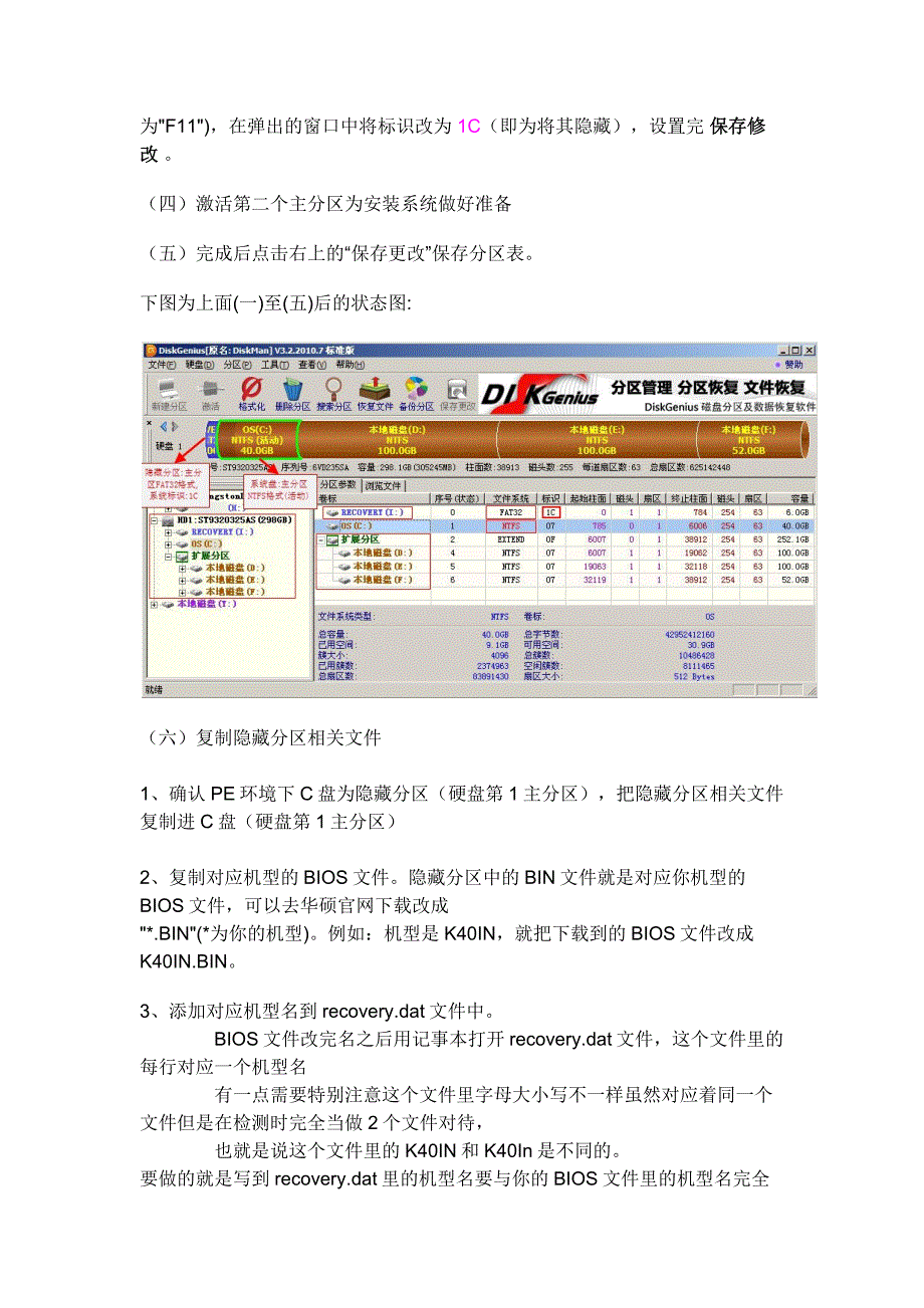 华硕笔记本一键恢复_第3页