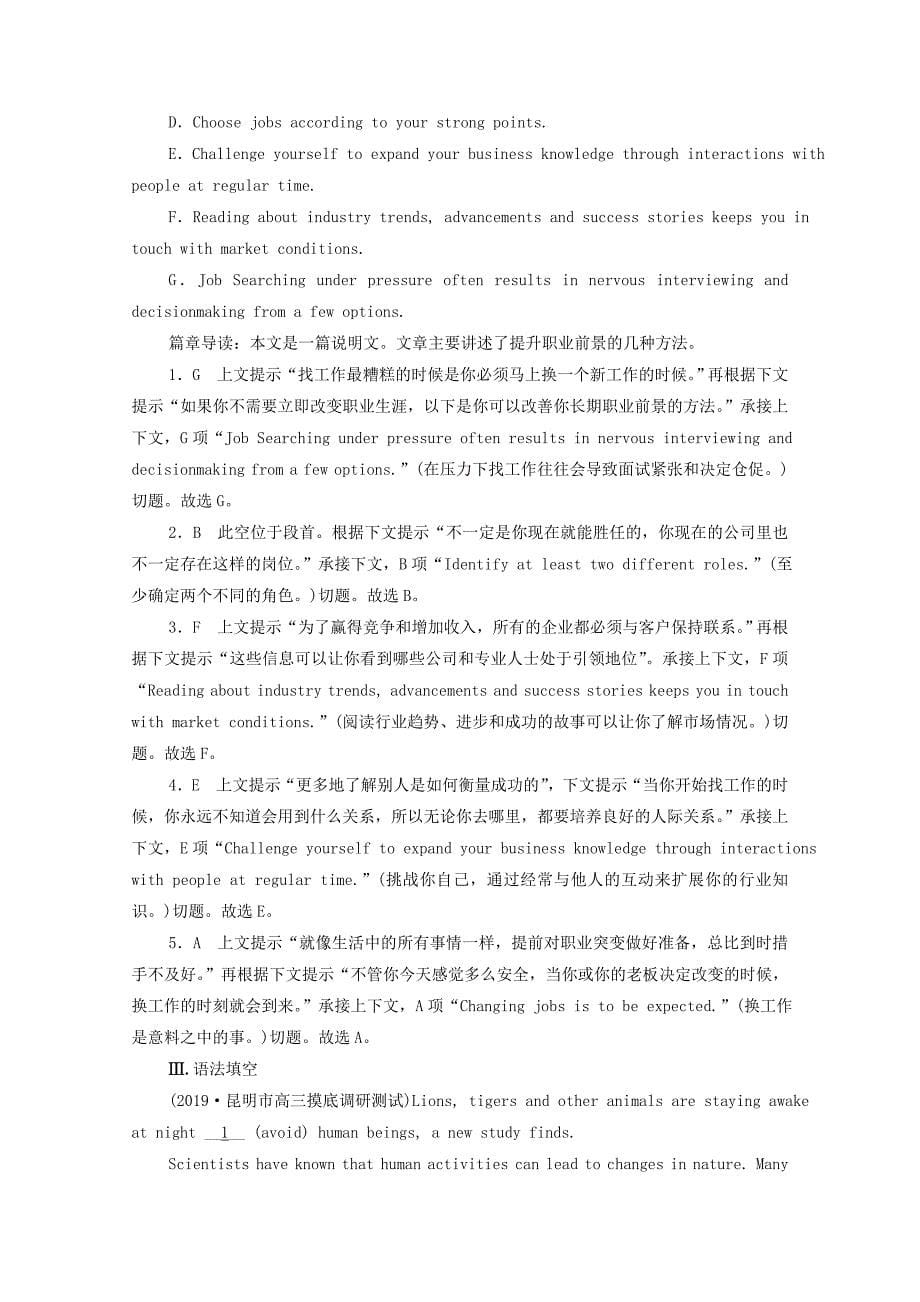 2021高考英语一轮统考复习Book7Module2HighlightsofMySeniorYear课时作业含解析外研版_第5页