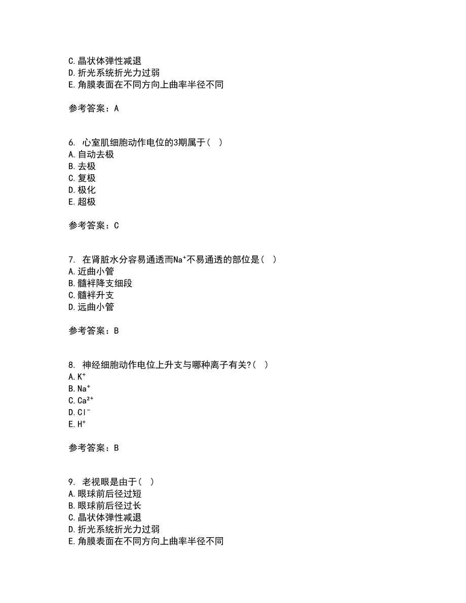 中国医科大学21秋《生理学本科》平时作业一参考答案27_第2页