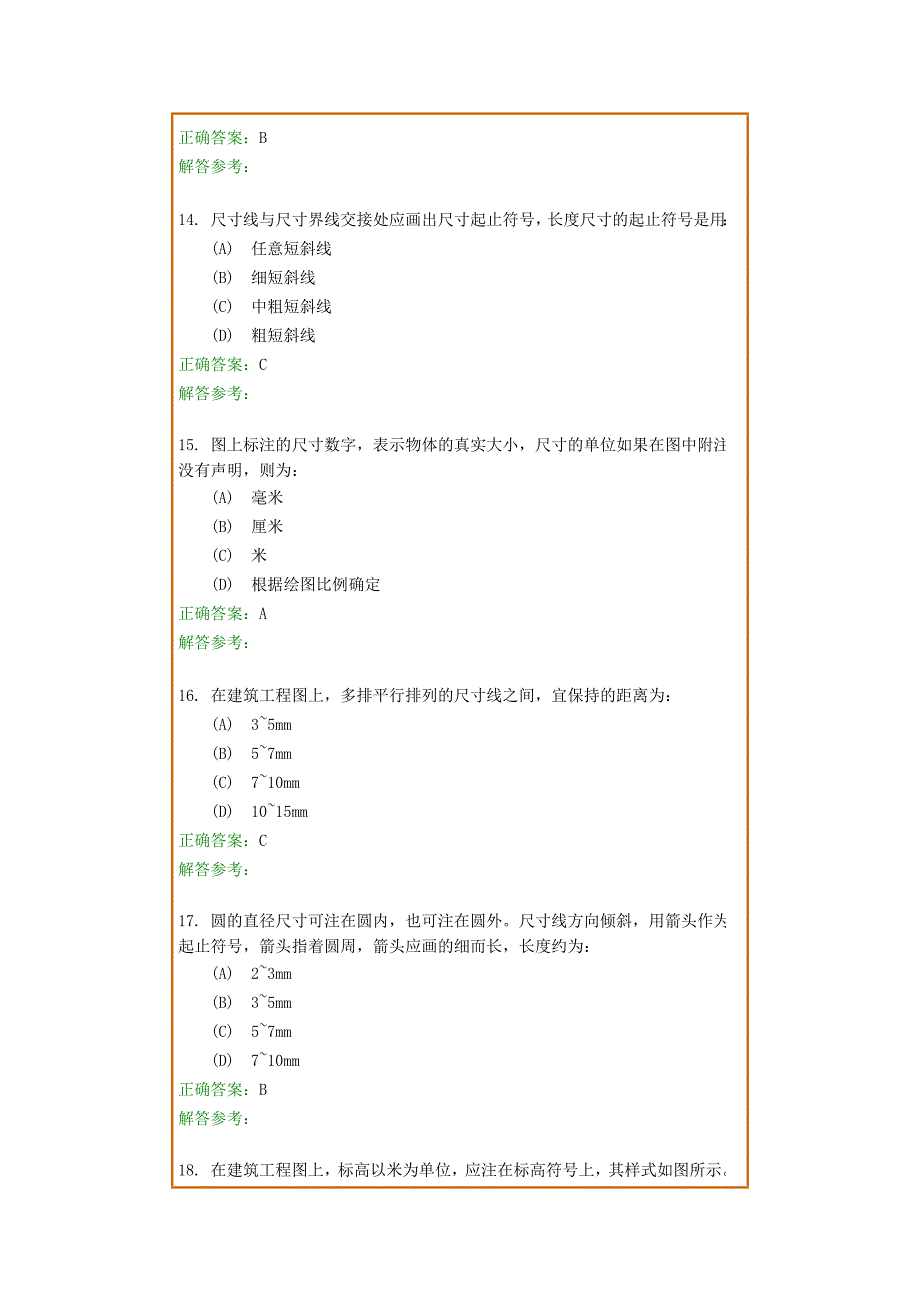 《画法几何及工程制图B》复习题及参考答案分析.doc_第4页