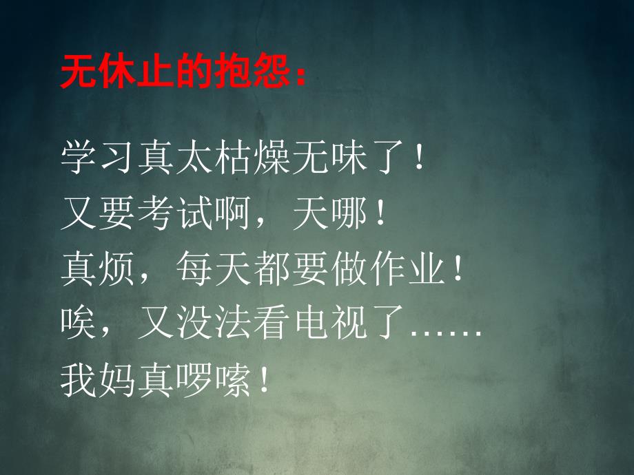 感恩德育主题班会课件_第3页