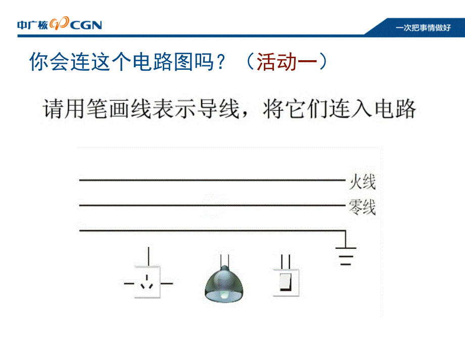 电气识图输变电部分教育课件_第4页