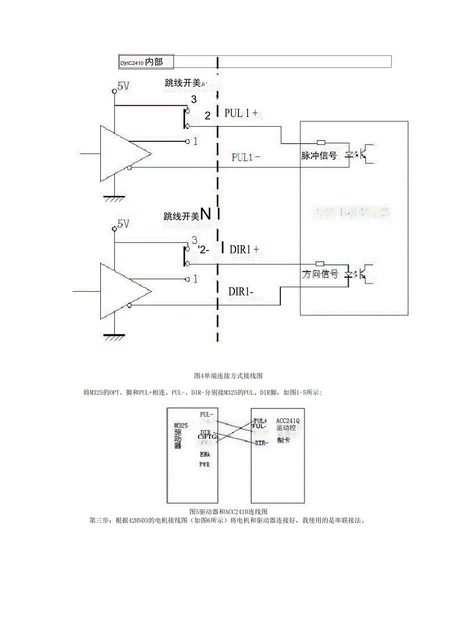 雷赛运动控制卡DMC2410新手上路_第4页