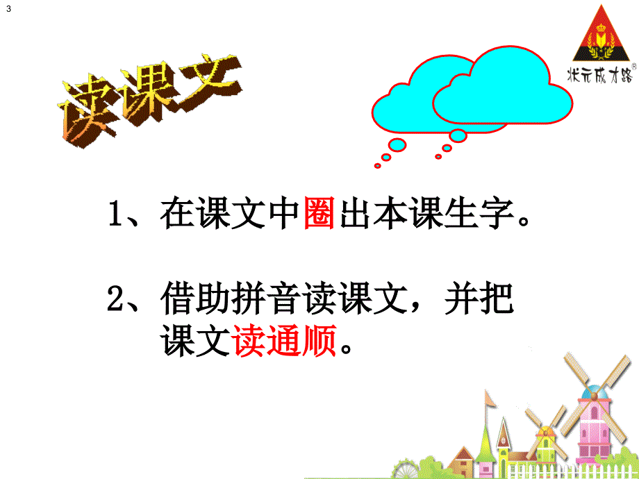 大还是小优秀课件_第3页