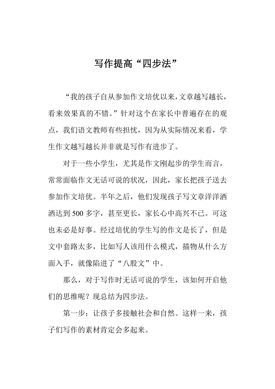 学生专题讲座.doc_第2页