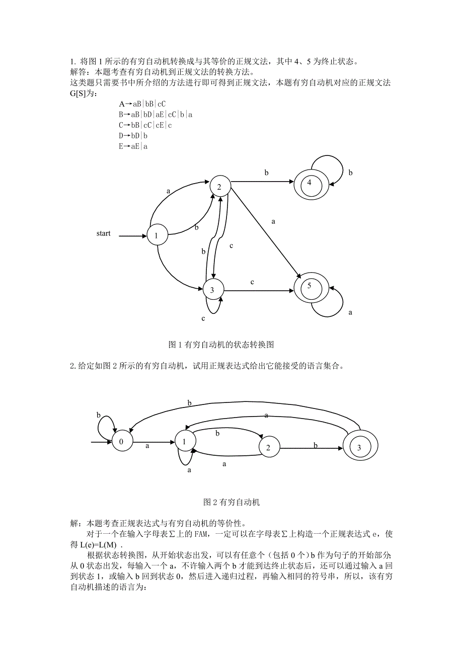 编译原理分知识点习题 词法分析与有穷自动机.doc_第1页