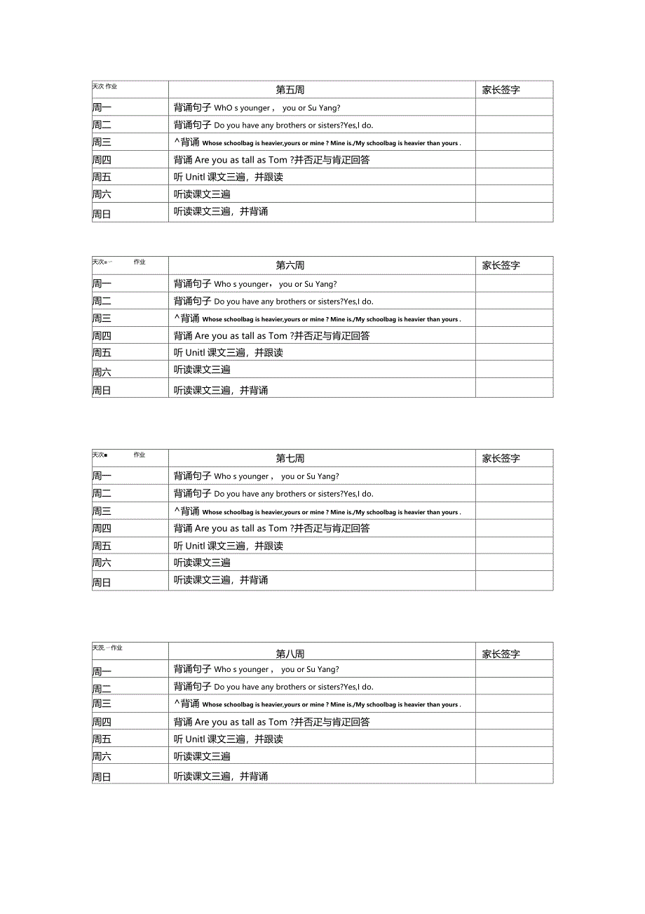 口语作业设计_第2页