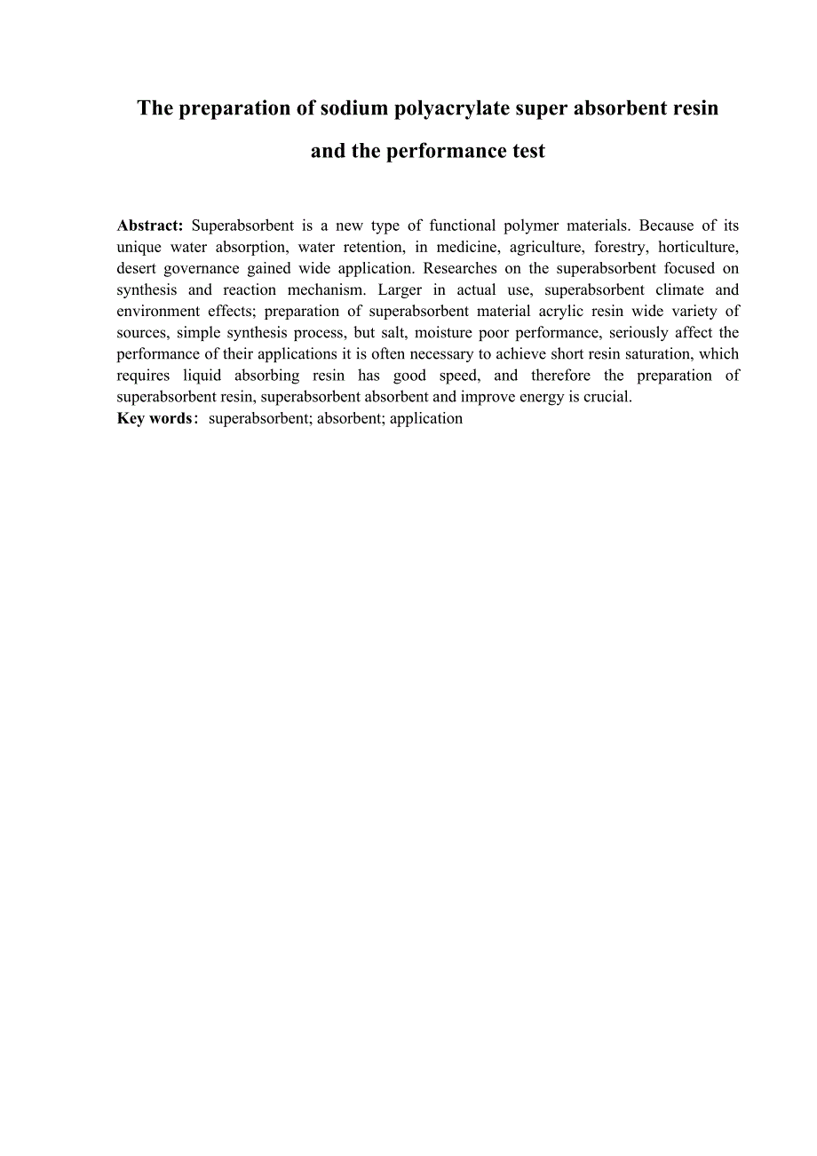 本科毕业论文-聚丙烯酸钠超级吸水性树脂的制备及性能测试_第4页