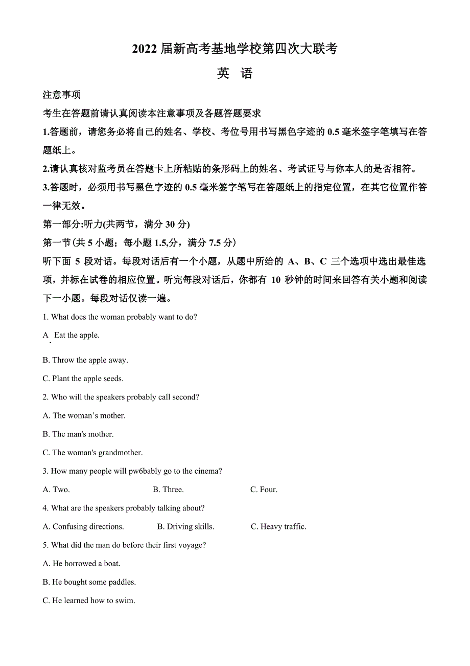 2022届江苏省南通市新高考基地学校高三第四次大联考英语试题（教师版含解析）.docx_第1页