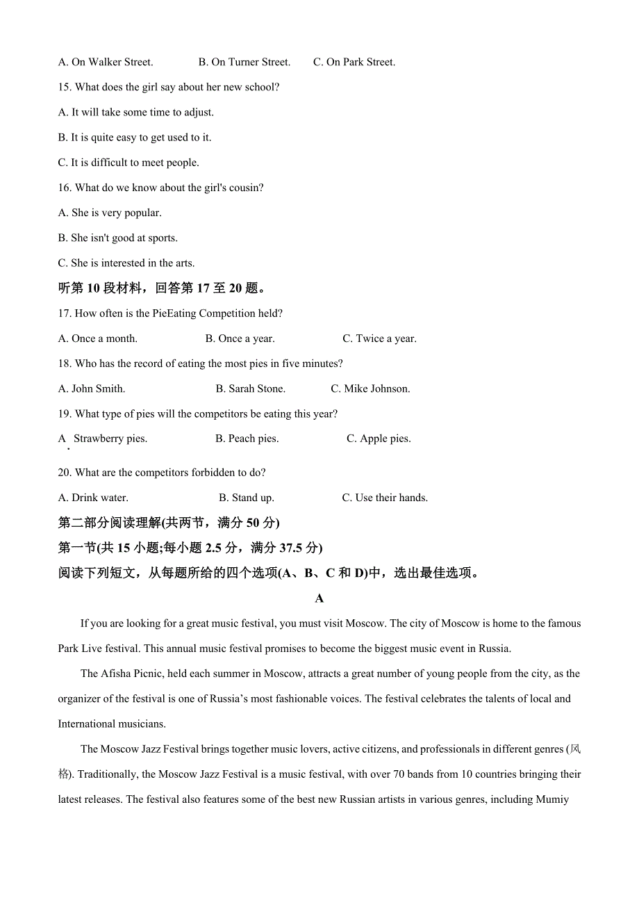 2022届江苏省南通市新高考基地学校高三第四次大联考英语试题（教师版含解析）.docx_第3页