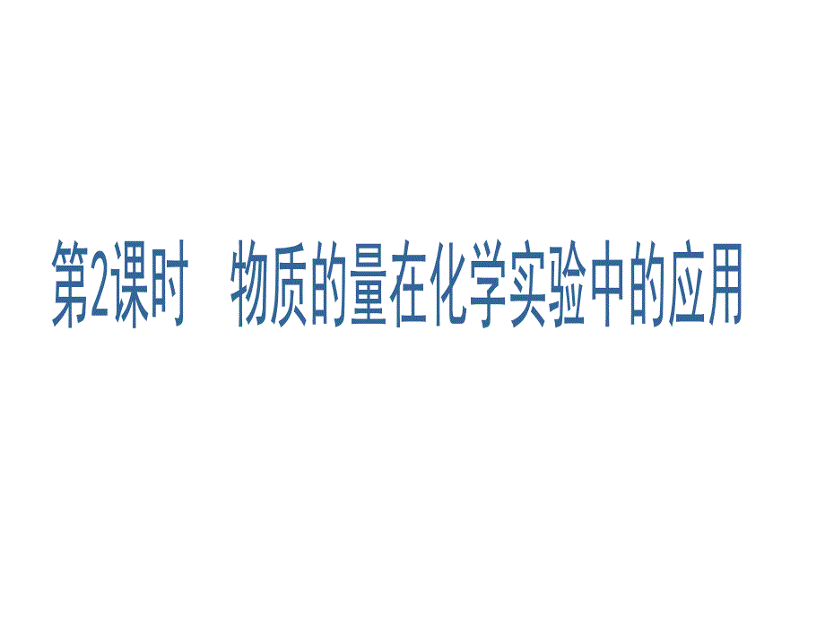 学习目标ppt课件_第1页