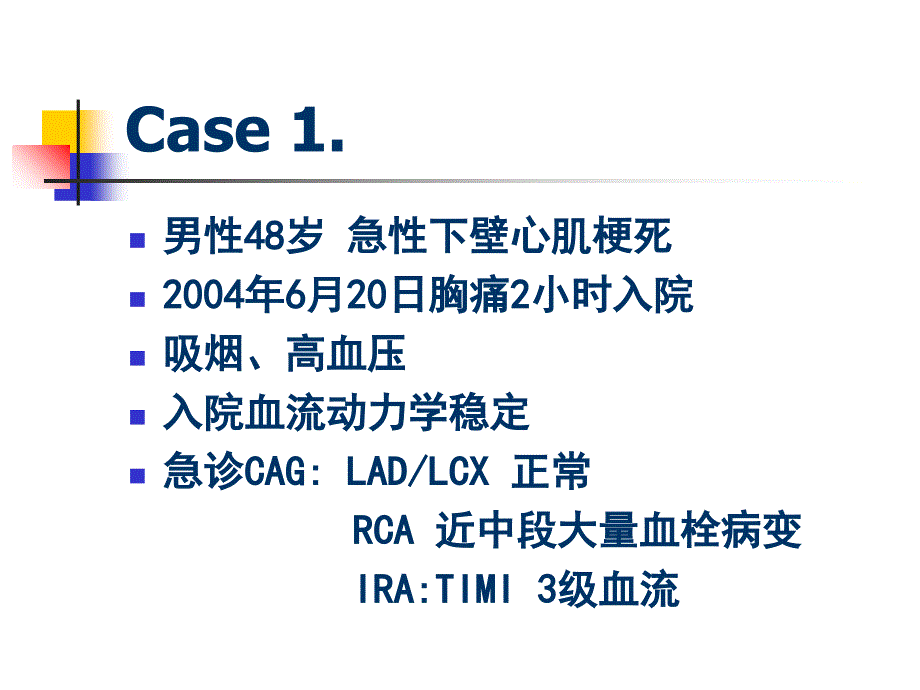 最新北京丰台区域医疗中心北京丰台医院心内科惠永明PPT课件_第2页