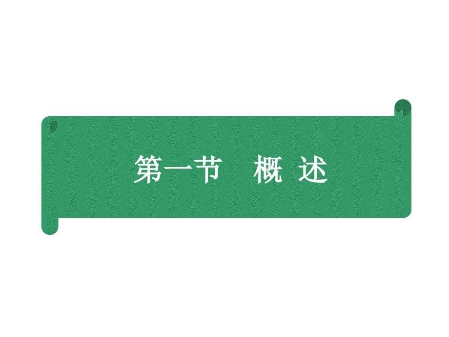 第十章化学发光免疫分析技术_第5页