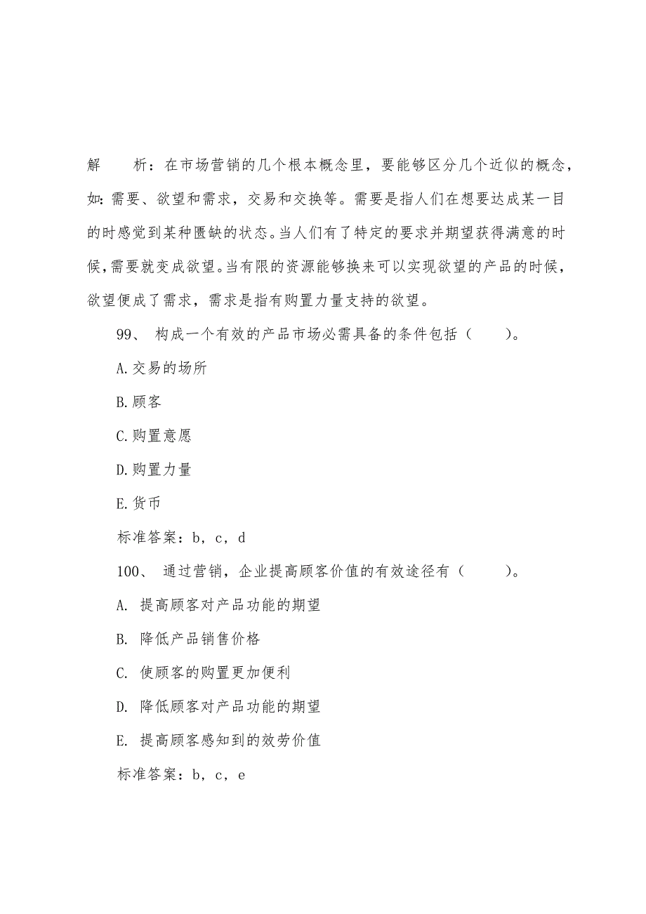 2022年经济基础(初级)辅导练习题及答案(33).docx_第4页