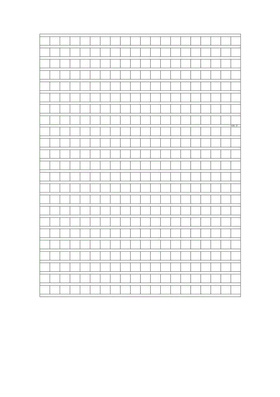 东方作文考试卷.doc_第5页