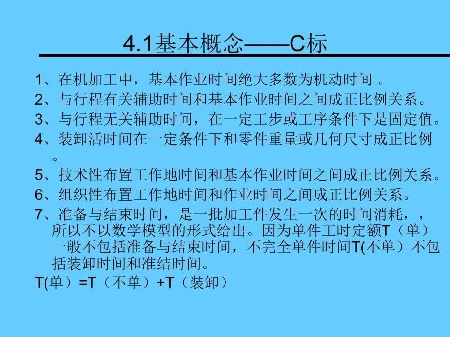 机加工C标的应用_第5页