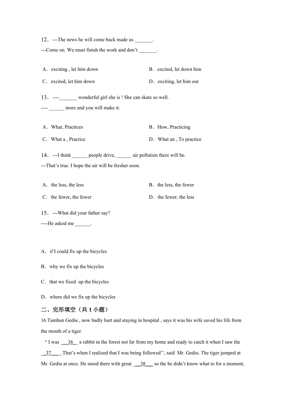 【人教版】九年级上期末考试英语试卷及答案解析精修版_第3页