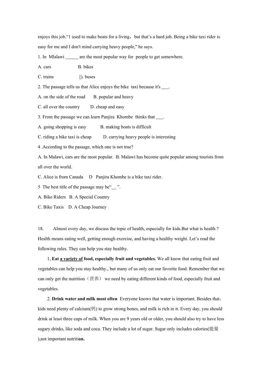 【人教版】九年级上期末考试英语试卷及答案解析精修版_第5页