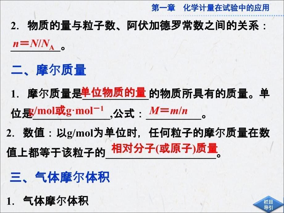 第一章第一节_第5页