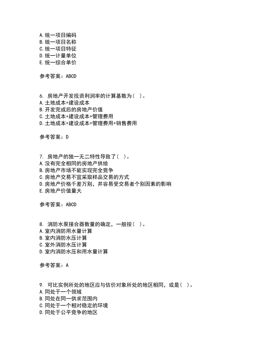 南开大学21秋《房地产估价》在线作业三答案参考59_第2页