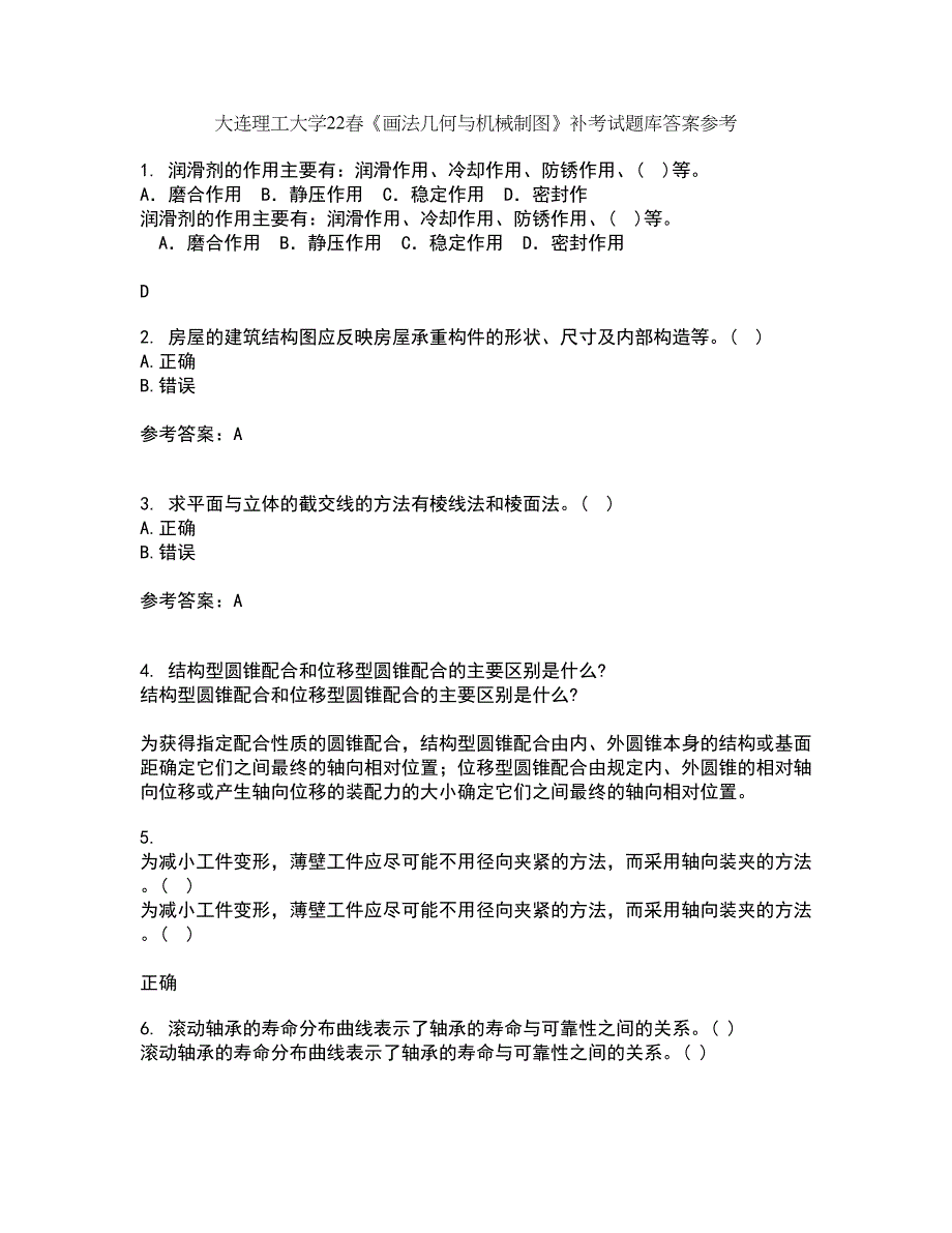 大连理工大学22春《画法几何与机械制图》补考试题库答案参考43_第1页