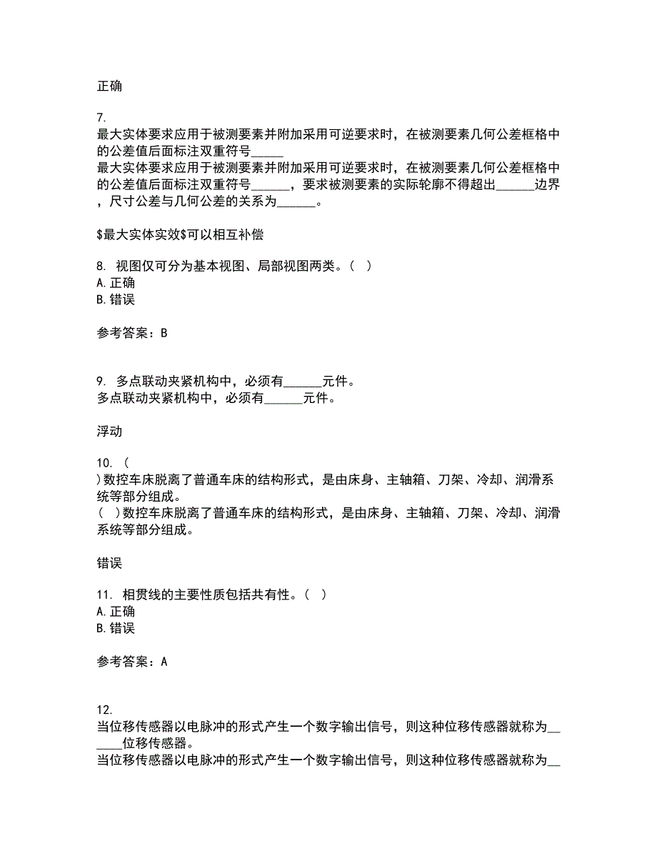 大连理工大学22春《画法几何与机械制图》补考试题库答案参考43_第2页