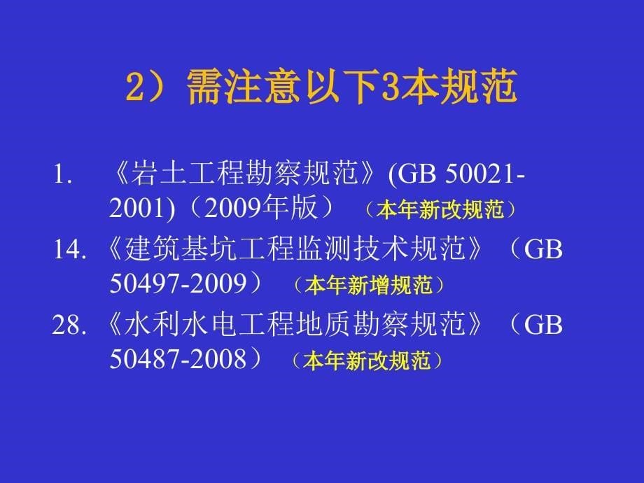 注册土木(岩土)工程师考试习题精讲(11土石坝)_第5页