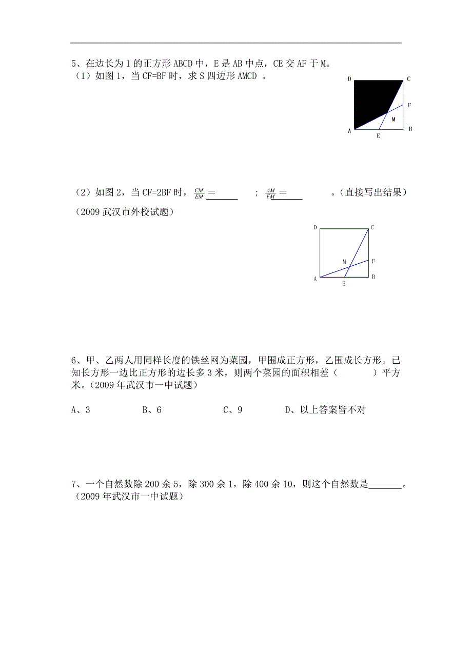 名校试题精选(1).doc_第2页