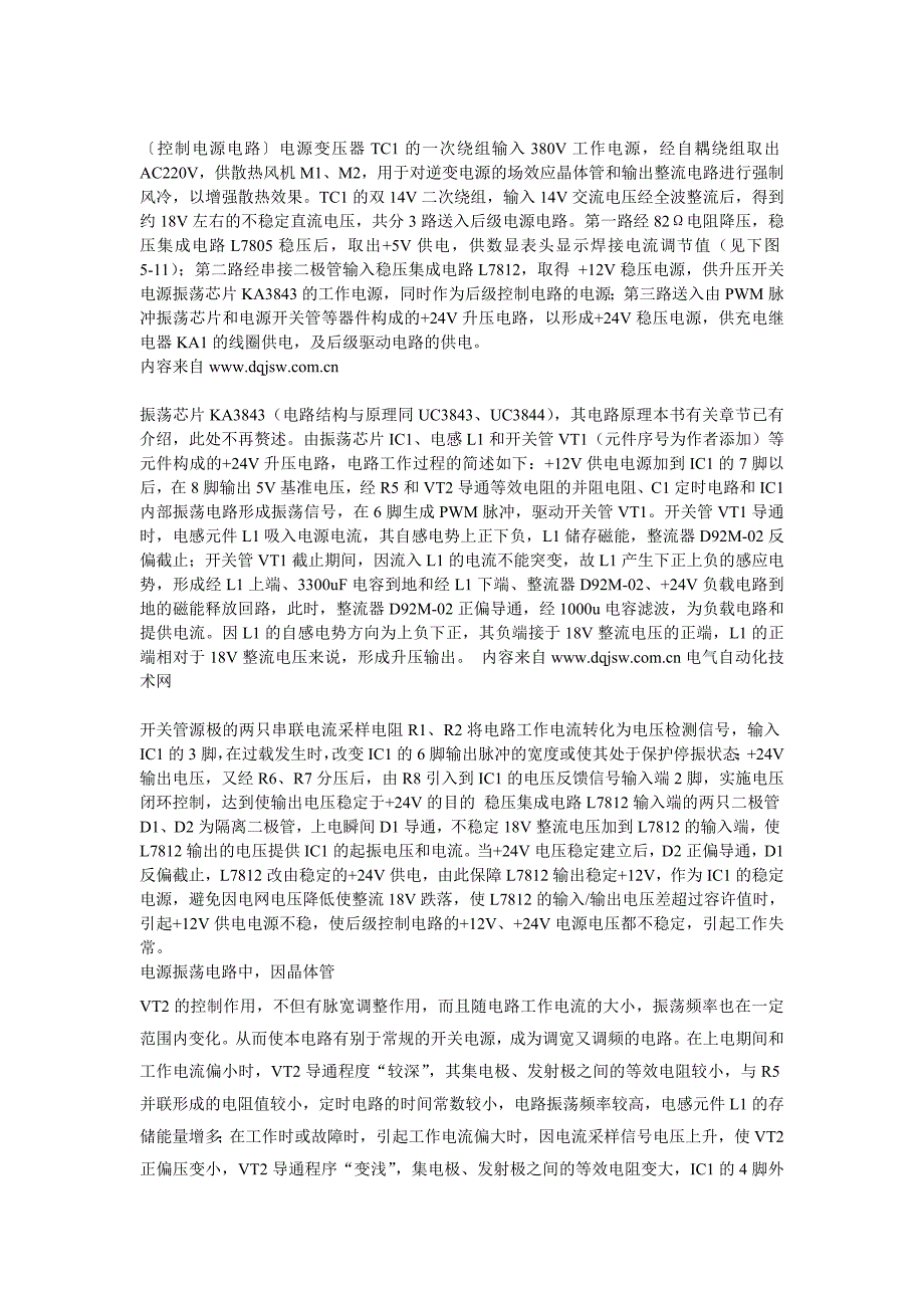 ZX7-315逆变焊机升压变频器的升压电路_第2页