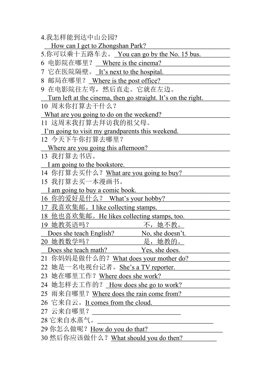 PEP六年级上册四会单词句子表_第2页