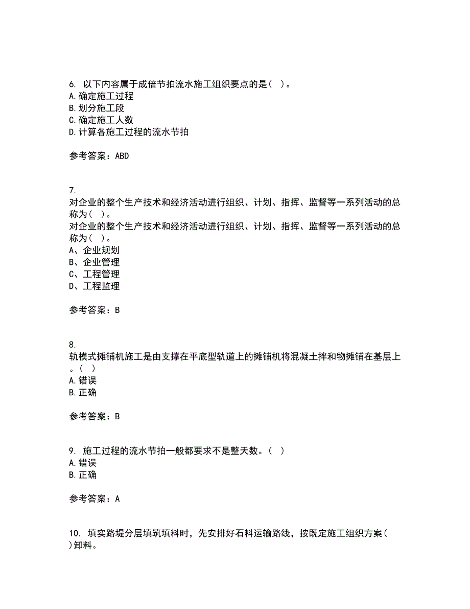 大连理工大学21春《道桥施工》在线作业二满分答案82_第2页