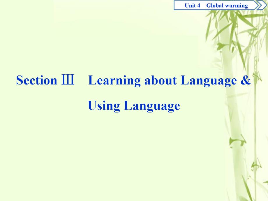 2019-2020学年高中英语 Unit 4 Global warming 3 Section Ⅲ Learning about Language &amp;amp; Using Language课件 新人教版选修6_第1页