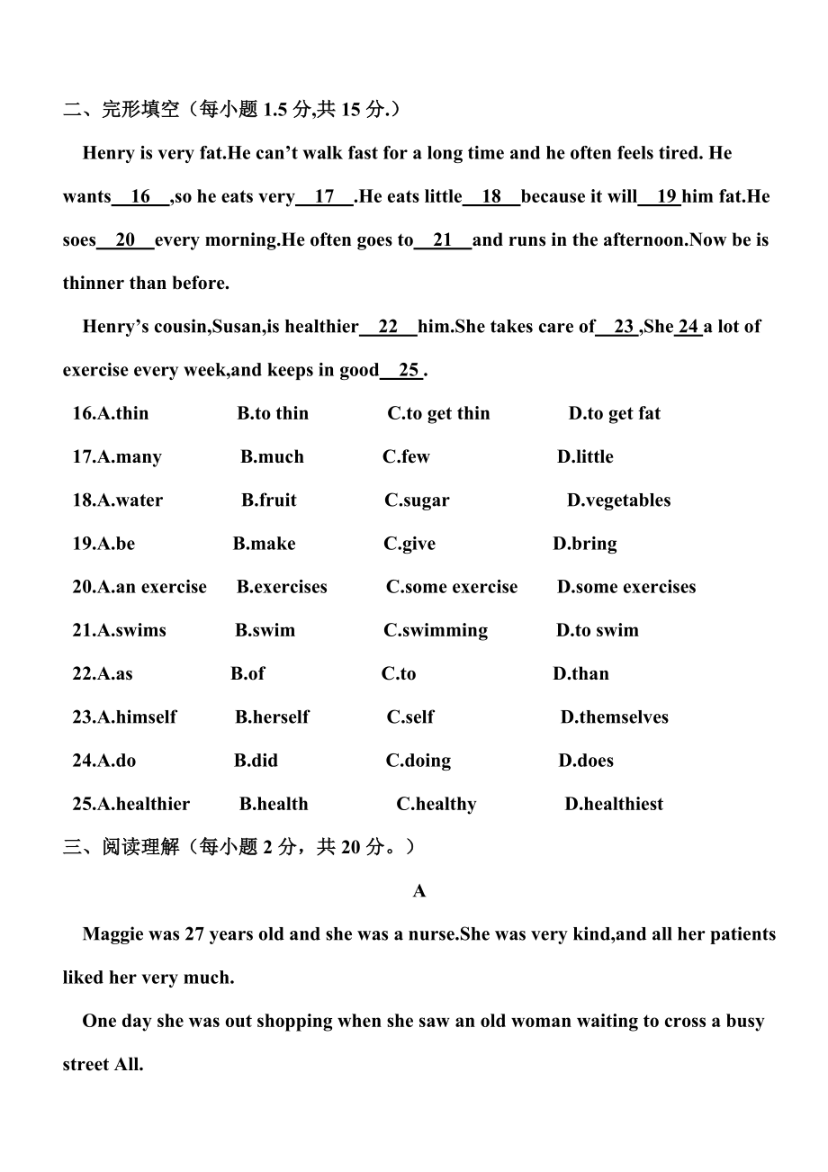 人教版初中英语八年级上册各单元过关测试题附答案解析_第3页