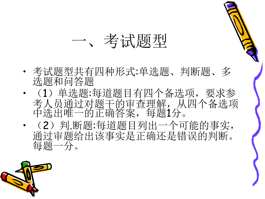 公路工程试验检测人员考试桥梁_第2页