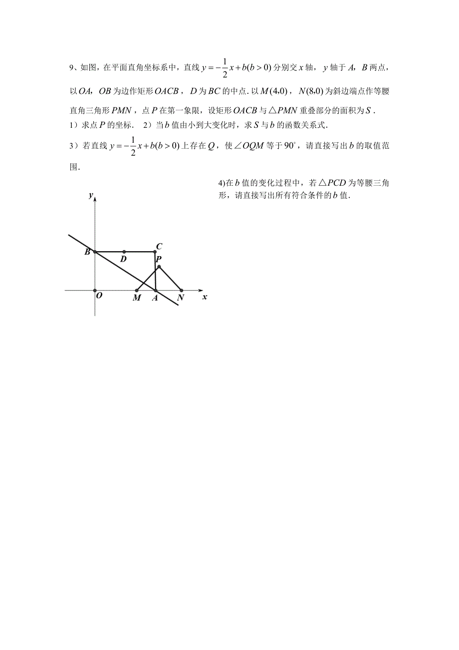 2、初三数学提高训练题5_第3页