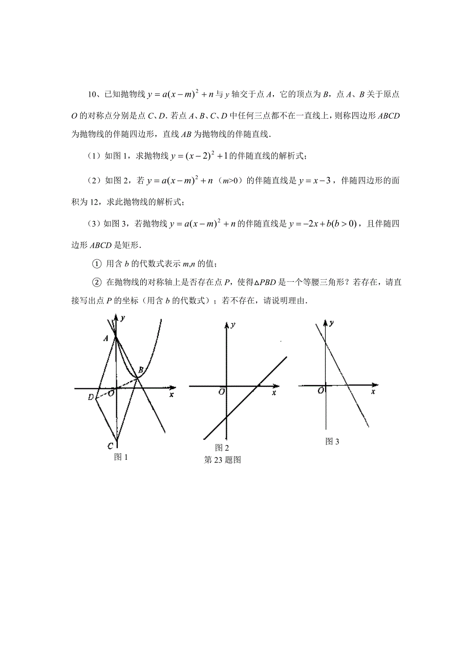 2、初三数学提高训练题5_第4页