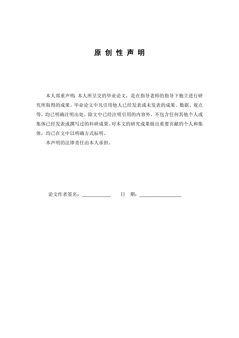 毕业设计（论文） 计算机科学与技术专业 病例管理系统的设计与实现_第2页