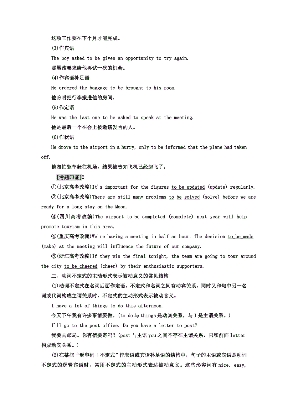 【精品】高中英语人教版 选修7教师用书：Unit 2 SectionⅣ GrammarWriting Word版含答案_第2页