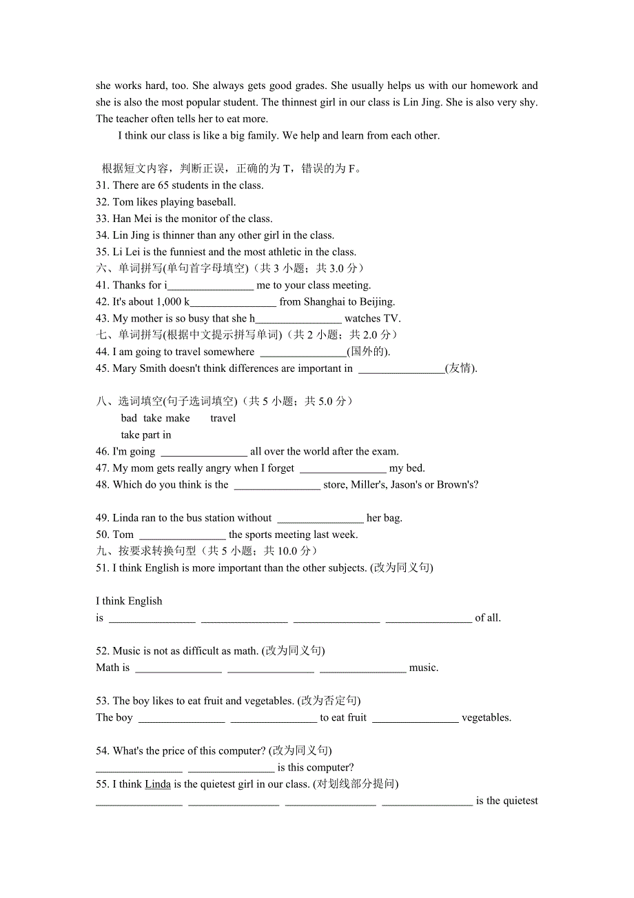 人教版八年级上册Unit4单元评价检测试卷及答案Word版_第4页