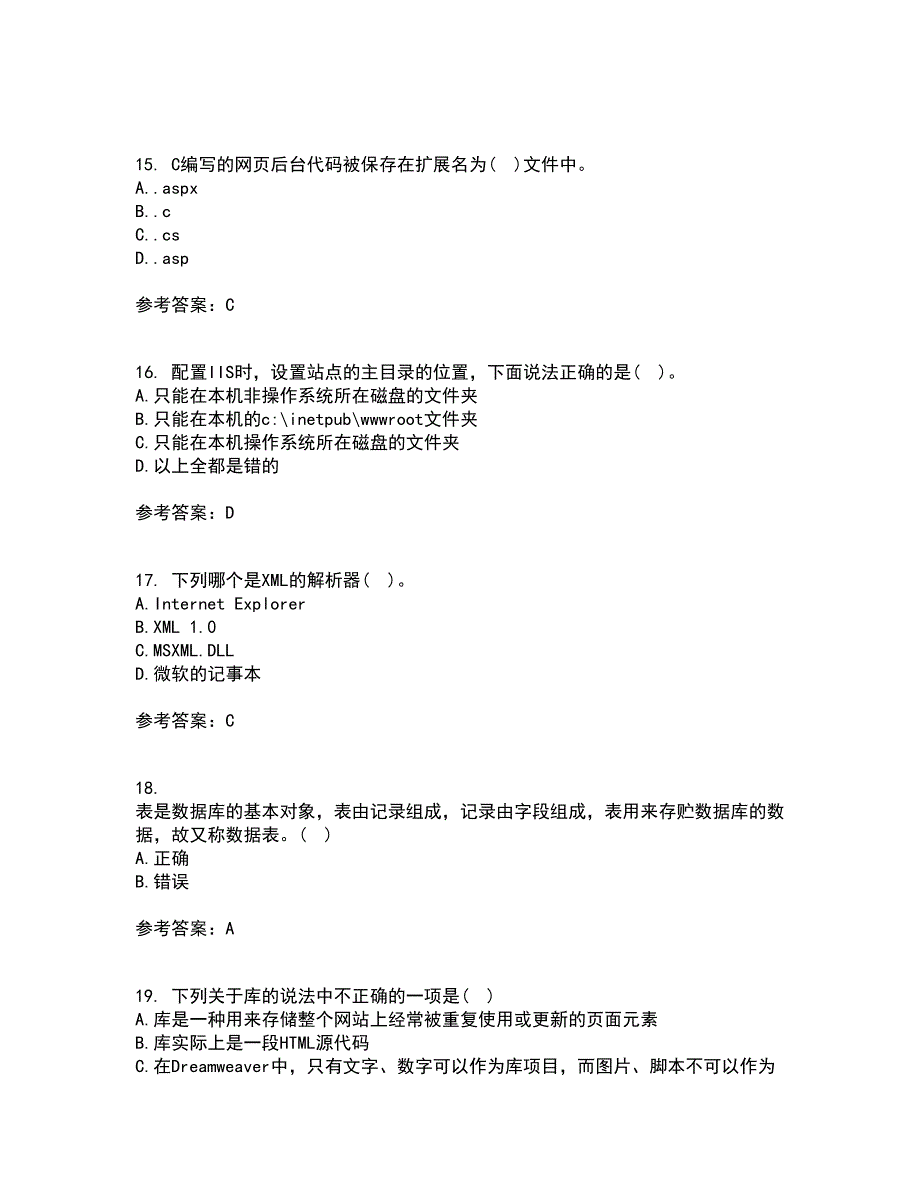 四川大学21春《web技术》离线作业一辅导答案14_第4页