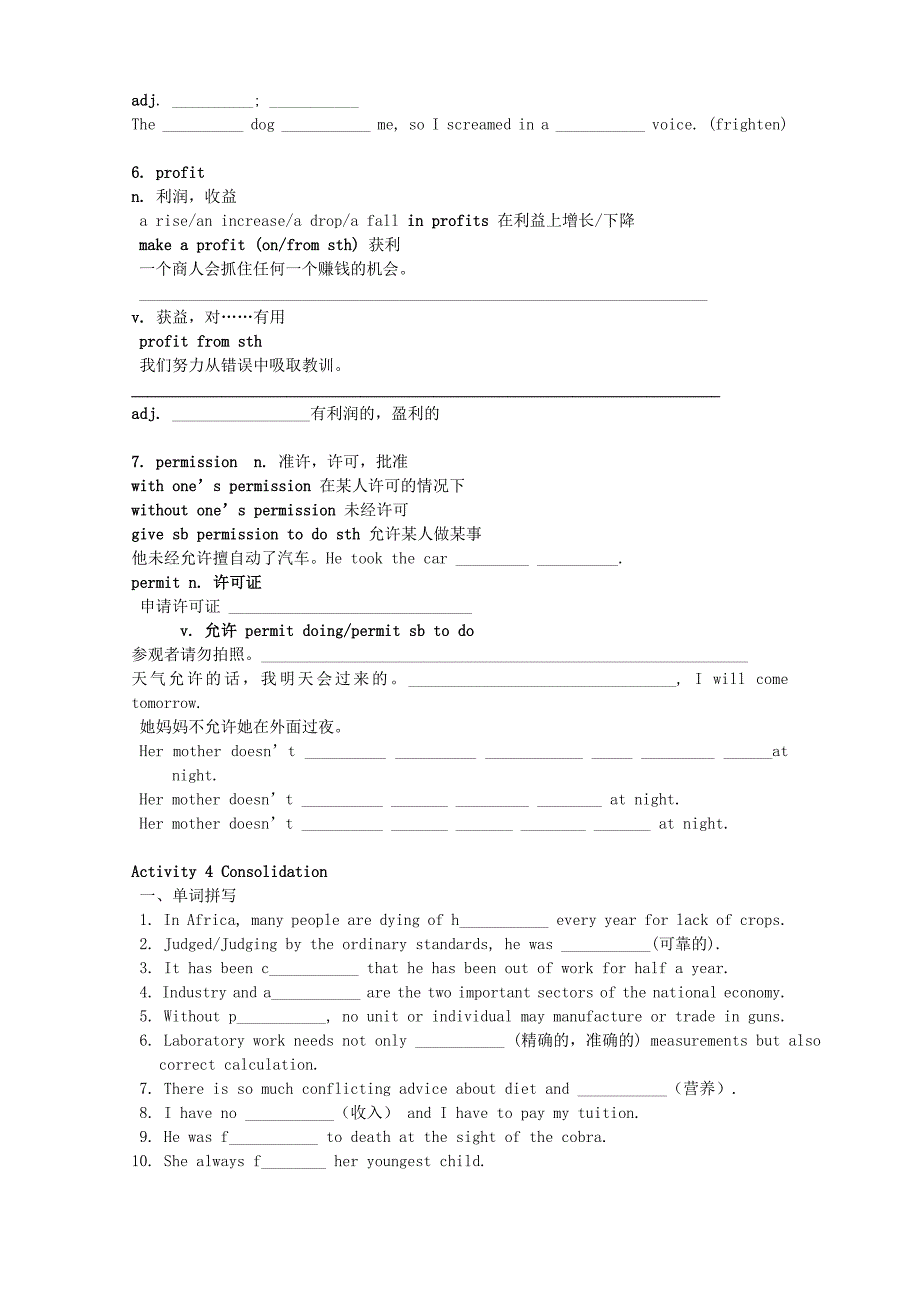 2015年高中英语 Unit3 Science and nature word study学案1（无答案）牛津译林版必修5_第3页