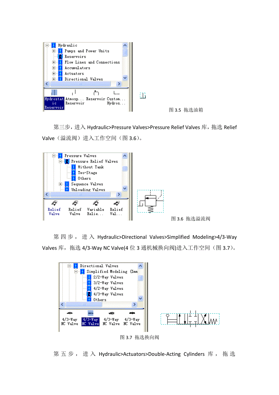 Automation-studio实例分析1_第3页